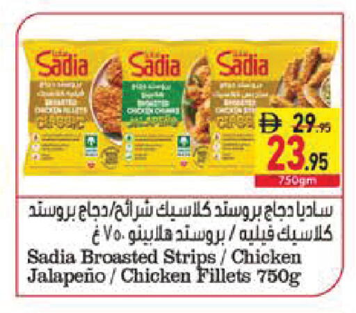available at Safeer Market in UAE - Abu Dhabi
