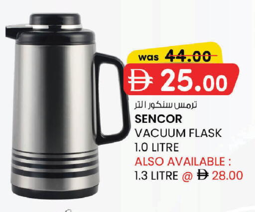 available at ك. إم. هايبرماركت in الإمارات العربية المتحدة , الامارات - ٱلْعَيْن‎