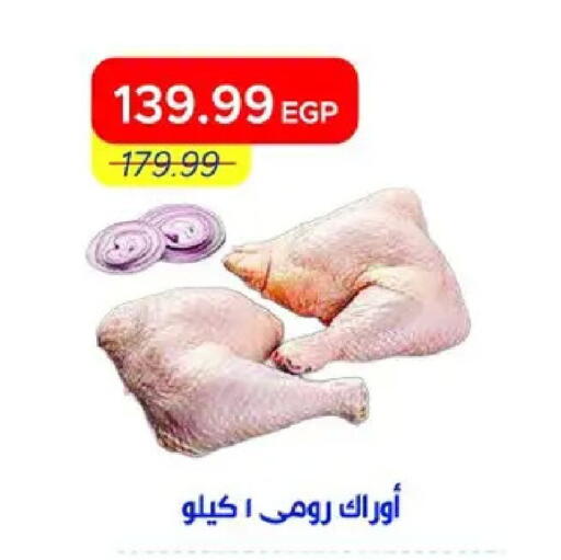 available at Metro Market  in Egypt - Cairo
