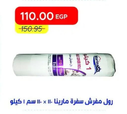 available at Metro Market  in Egypt - Cairo