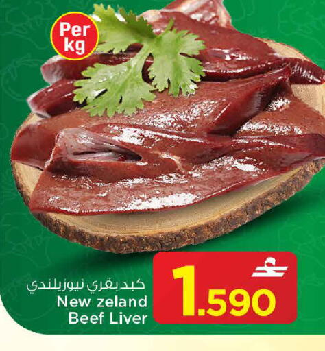 available at MARK & SAVE in Oman - Muscat