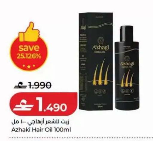 available at لولو هايبر ماركت in عُمان - مسقط‎