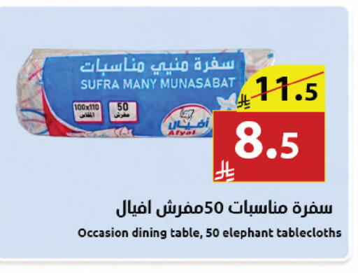 available at Abyati Stores in KSA, Saudi Arabia, Saudi - Tabuk