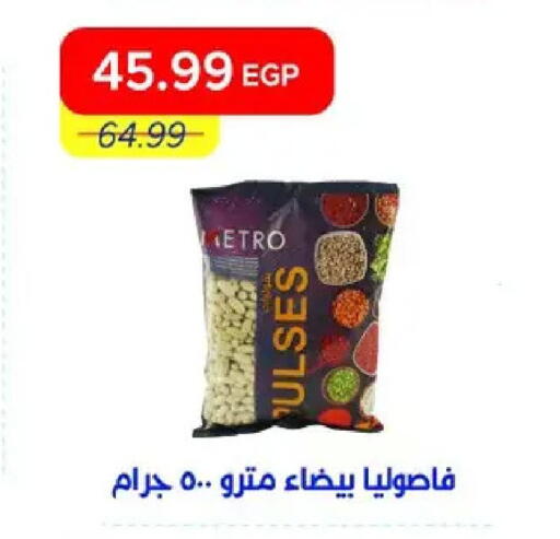 available at مترو ماركت in Egypt - القاهرة