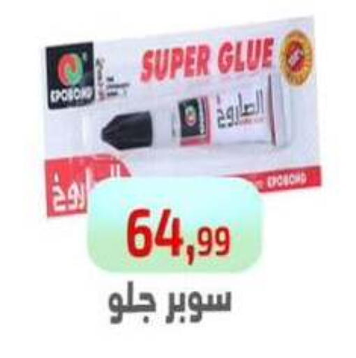 available at مؤسسة ايهاب البرنس in Egypt - القاهرة