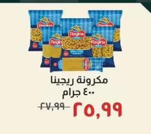 available at Kheir Zaman  in Egypt - Cairo