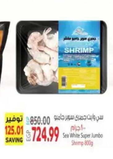 available at El.Husseini supermarket  in Egypt - Cairo