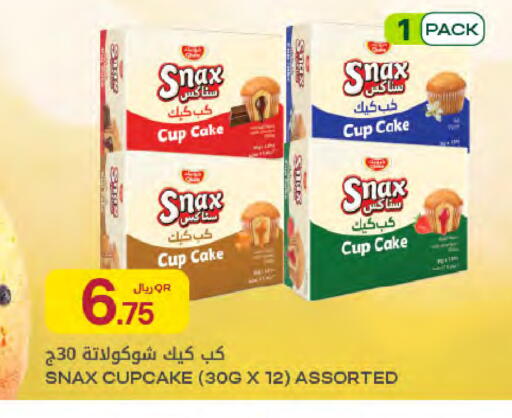 available at Al Meera in Qatar - Al Wakra