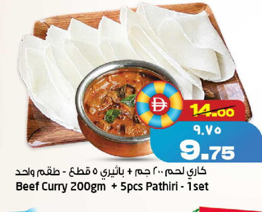 available at سفاري هايبر ماركت in الإمارات العربية المتحدة , الامارات - رَأْس ٱلْخَيْمَة
