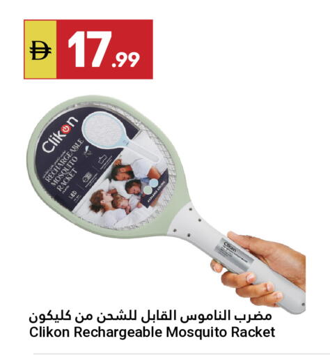 available at Grand Emirates Market in UAE - Abu Dhabi