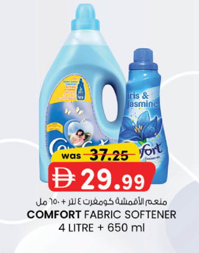 available at K.M Hypermarket in UAE - Abu Dhabi