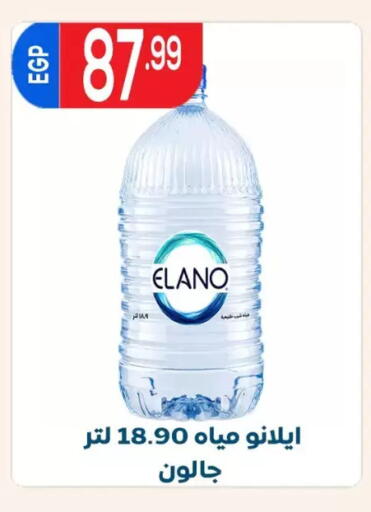 available at El mhallawy Sons in Egypt - Cairo