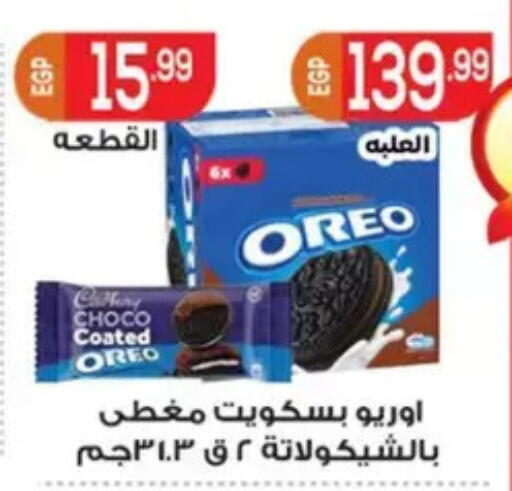 available at أولاد المحاوى in Egypt - القاهرة