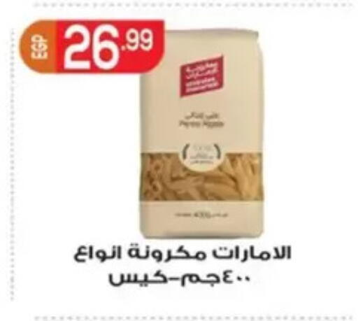 available at El mhallawy Sons in Egypt - Cairo