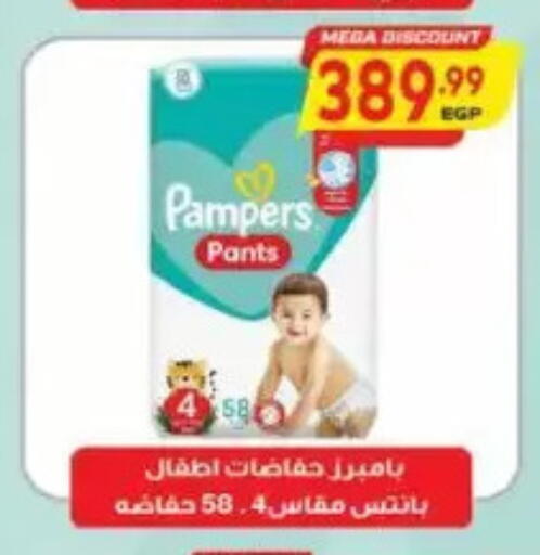available at New.Penny.market in Egypt - Cairo