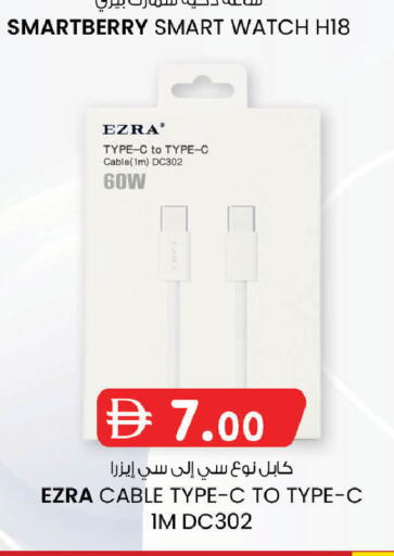 available at صفا اكسبريس سوبرماركت in الإمارات العربية المتحدة , الامارات - ٱلْعَيْن‎