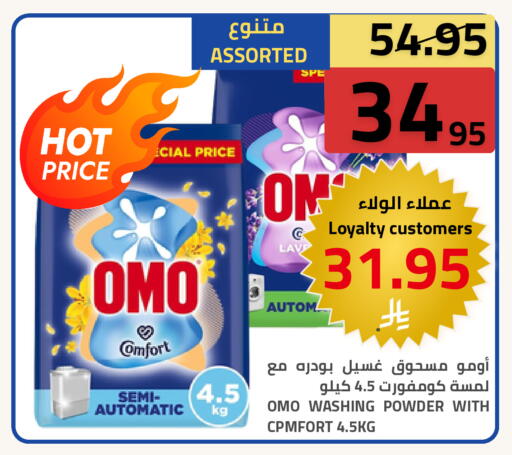 available at أسواق أسترا in مملكة العربية السعودية, السعودية, سعودية - تبوك