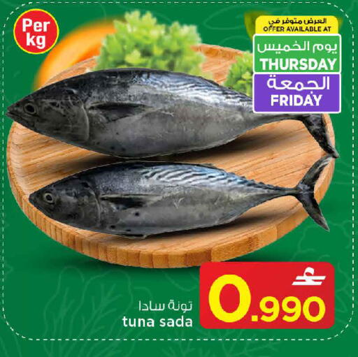 available at مارك & سايف in عُمان - مسقط‎