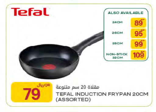 available at Al Meera in Qatar - Al Rayyan