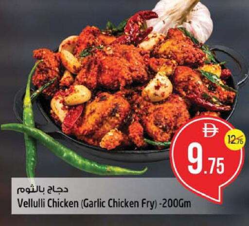 Garlic available at سفاري هايبرماركت in الإمارات العربية المتحدة , الامارات - دبي
