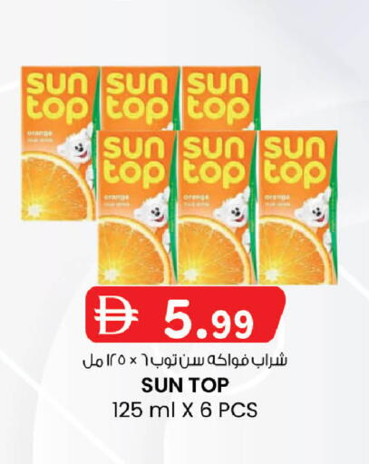 Orange available at صفا هايبر in الإمارات العربية المتحدة , الامارات - ٱلْعَيْن‎