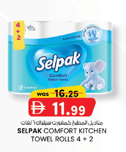 available at Al Safa in UAE - Abu Dhabi