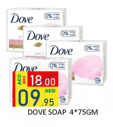 available at رويال جلف هايبرماركت in الإمارات العربية المتحدة , الامارات - أبو ظبي
