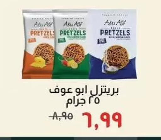 available at Kheir Zaman  in Egypt - Cairo