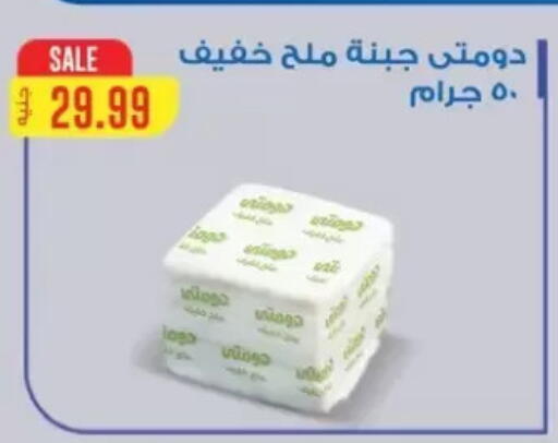 available at El mhallawy Sons in Egypt - Cairo