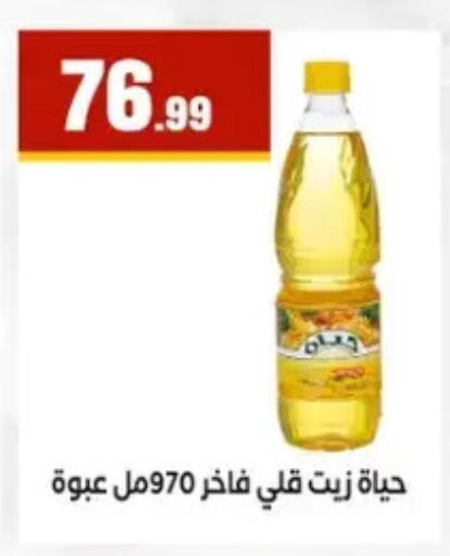 available at المحلاوي ستورز in Egypt - القاهرة