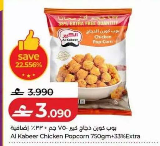 available at Lulu Hypermarket  in Oman - Muscat