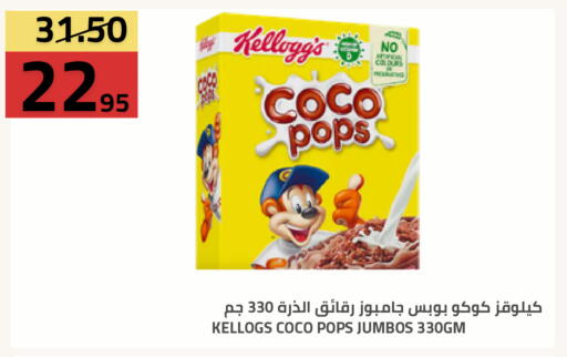 available at أسواق أسترا in مملكة العربية السعودية, السعودية, سعودية - تبوك