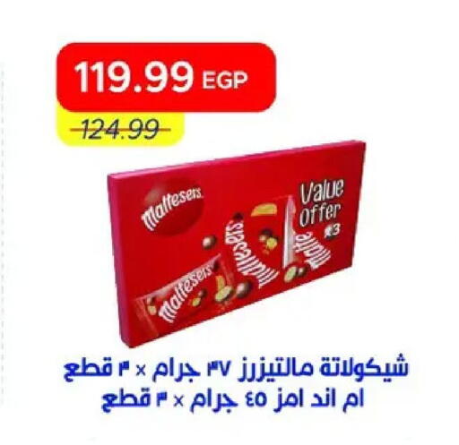 available at مترو ماركت in Egypt - القاهرة