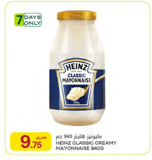 available at Al Meera in Qatar - Al Rayyan