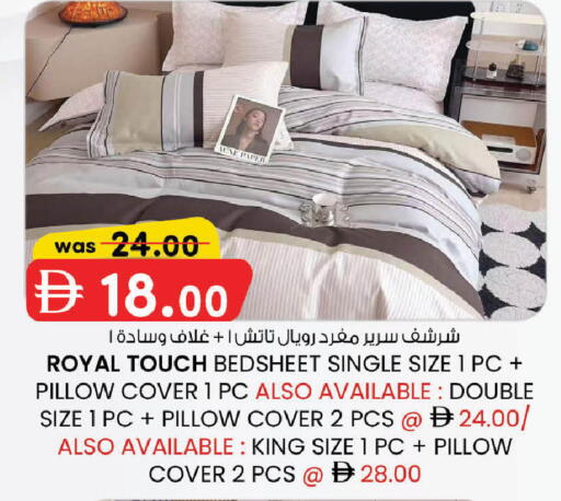available at صفا اكسبريس سوبرماركت in الإمارات العربية المتحدة , الامارات - ٱلْعَيْن‎