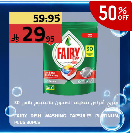 available at أسواق أسترا in مملكة العربية السعودية, السعودية, سعودية - تبوك