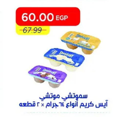 available at مترو ماركت in Egypt - القاهرة