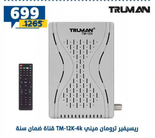 available at Shaheen Center in Egypt - Cairo