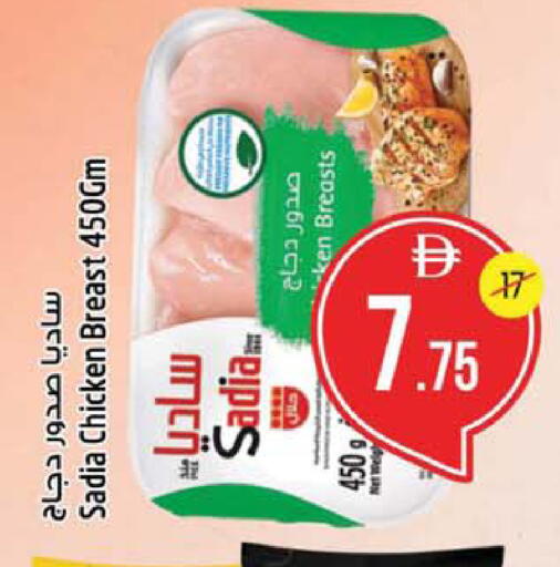 available at SAFARI HYPERMARKET  in UAE - Ras al Khaimah