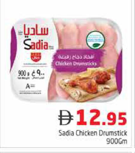 available at Pasons Hypermarket in UAE - Dubai
