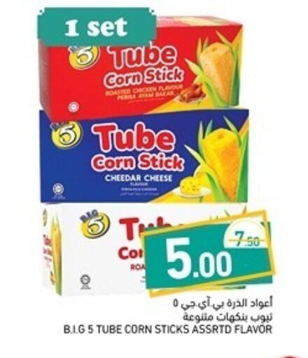 available at أسواق رامز in قطر - الخور