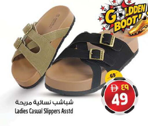 available at SAFARI HYPERMARKET  in UAE - Ras al Khaimah