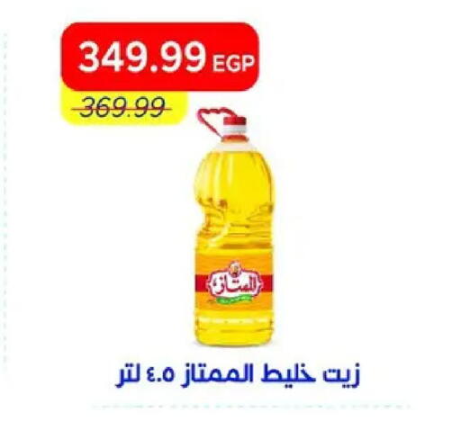 available at مترو ماركت in Egypt - القاهرة
