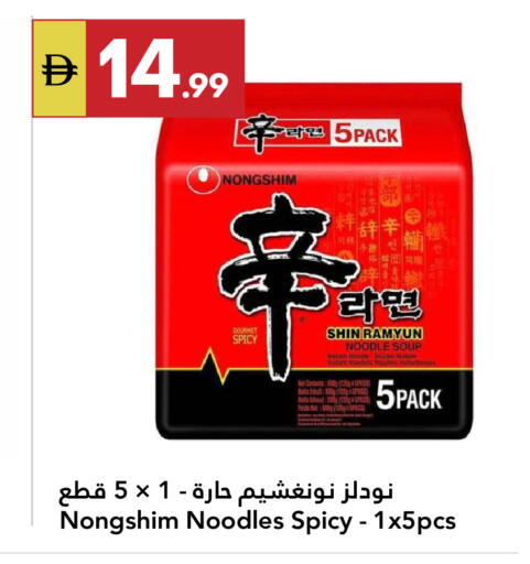 available at Grand Emirates Market in UAE - Abu Dhabi