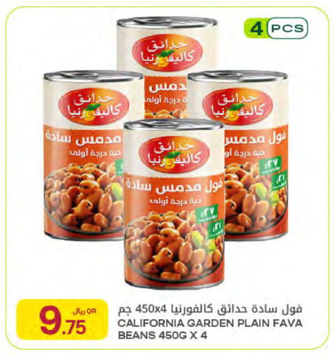 available at Al Meera in Qatar - Al Shamal
