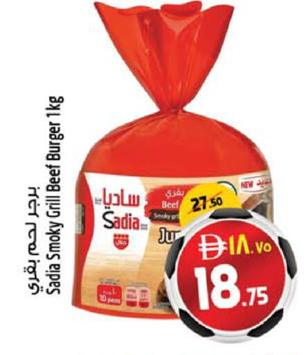 available at سفاري هايبر ماركت in الإمارات العربية المتحدة , الامارات - رَأْس ٱلْخَيْمَة
