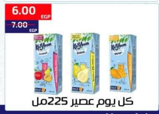 available at Al-Allaf Market in Egypt - Cairo