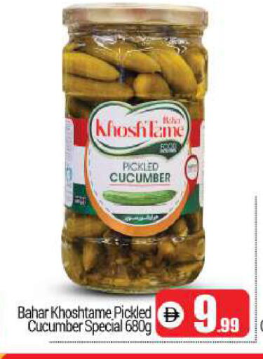 Cucumber available at BIGmart in UAE - Dubai