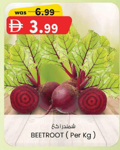 Beetroot available at K.M Hypermarket in UAE - Sharjah / Ajman