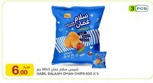 available at Al Meera in Qatar - Al Wakra